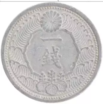 Монета сен Японии 1940 года Алюминий Хирохито