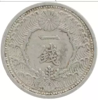Монета сен Японии 1940 года Алюминий Хирохито