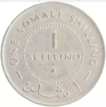 Монета шиллинг Сомали 1967 года Медно-никель