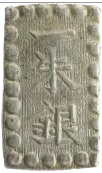 Монета шу Японии Серебро XIX век