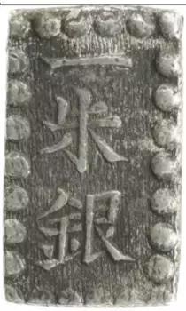 Монета шу Японии Серебро XIX век