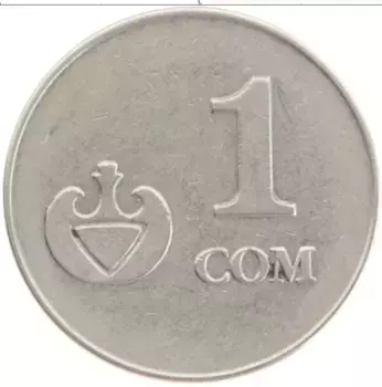 Монета сом Киргизии 2008 года Медно-никель