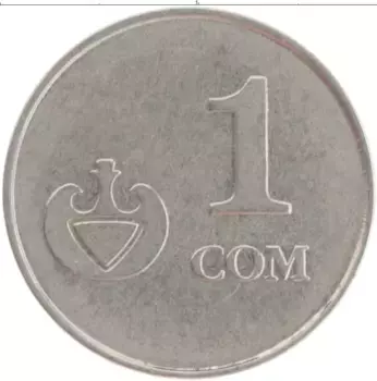 Монета сом Киргизии 2008 года Медно-никель