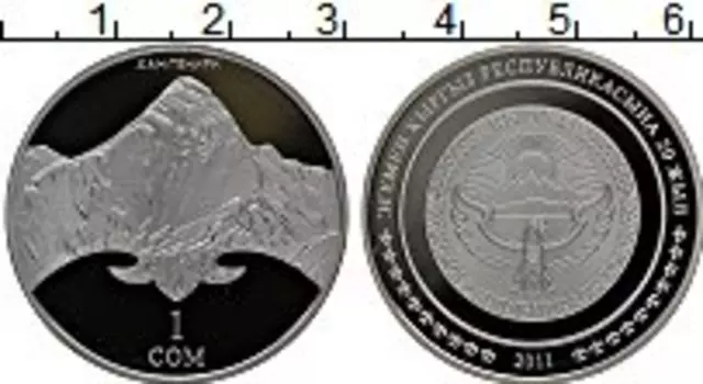 Монета сом Киргизии 2011 года Медно-никель Хан - Тенгри