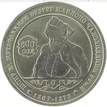 Монета сомони Таджикистана 2007 года Медно-никель 800 лет со дня рождения Мавлана Джалалиддина Руми
