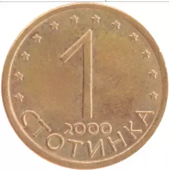 Монета стотинка Болгарии 2000 года Латунь
