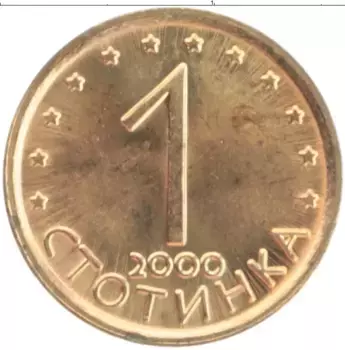 Монета стотинка Болгарии 2000 года Латунь