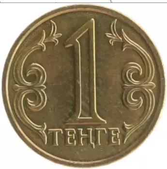 Монета тенге Казахстана 2014 года Латунь