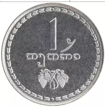 Монета тетри Грузии 1993 года Сталь