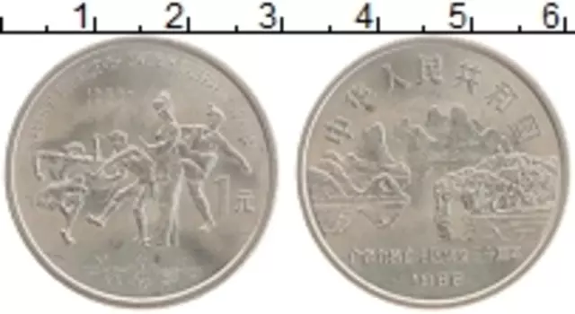 Монета юань Китая 1988 года Медно-никель 30 лет Гуанси-Чжуанскому автономному району