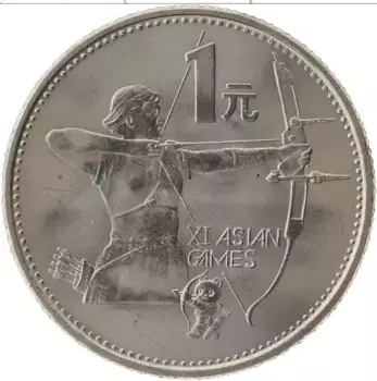 Монета юань Китая 1990 года Медно-никель XI Азиатские игры