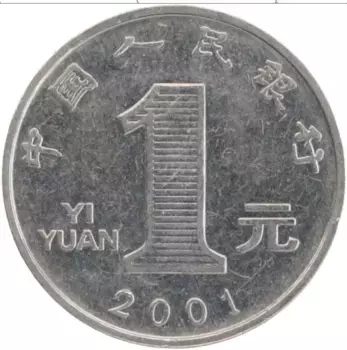 Монета юань Китая 2001 года Медно-никель