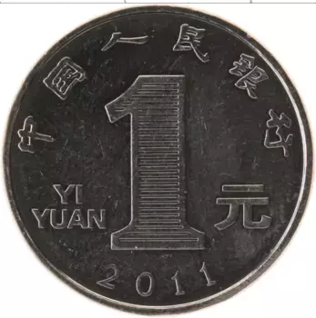 Монета юань Китая 2011 года Медно-никель