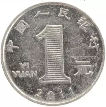 Монета юань Китая 2011 года Медно-никель