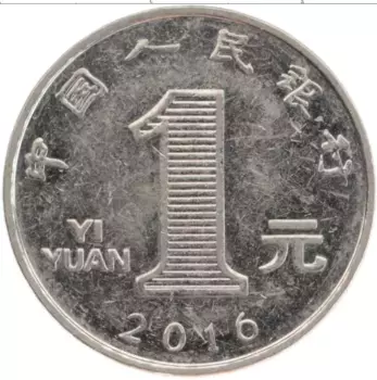 Монета юань Китая 2016 года Медно-никель