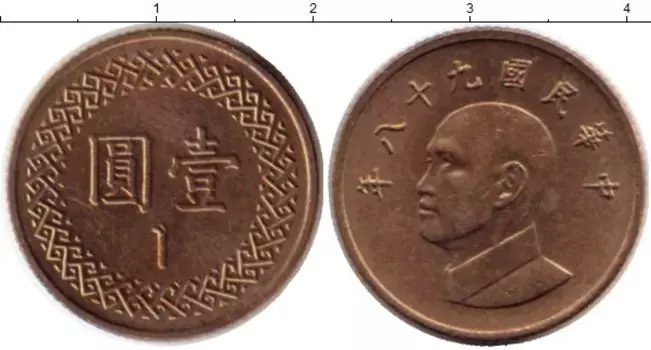 Монета юань Тайваня 2009 года Бронза