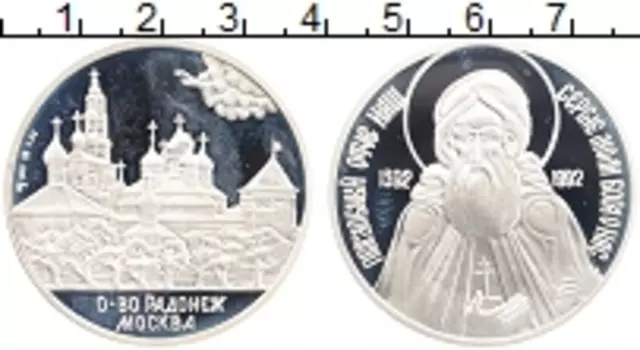 Монета унция России 1992 года Серебро Общество Радонеж