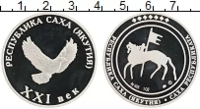 Монета унция России Серебро Республика Саха (Якутия)