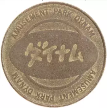 Монета Жетон Англии Латунь Игровой жетон