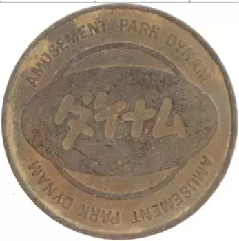 Монета Жетон Англии Латунь Игровой жетон