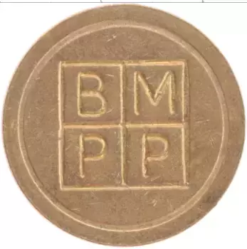 Монета Жетон Англии Латунь ВМРР