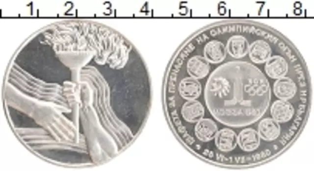 Монета Жетон Болгарии 1980 года Серебро XXII Летние олимпийские игры в Москве