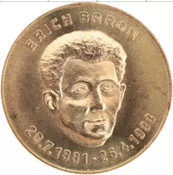 Монета Жетон ГДР Латунь Эрих Барон