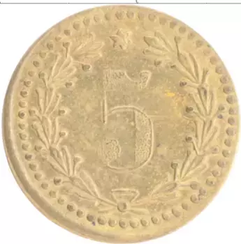 Монета Жетон Германии Латунь Игровой жетон