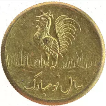 Монета Жетон Ирана Латунь Игровой жетон