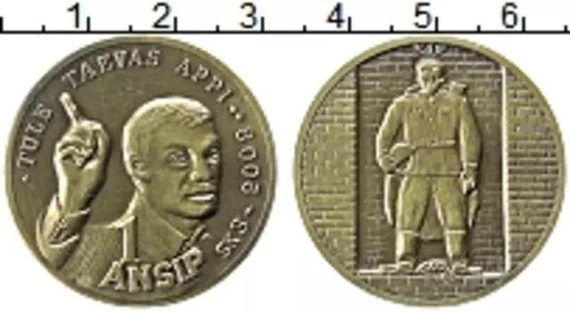 Монета Жетон Эстонии 2008 года Латунь Бронзовый солдат