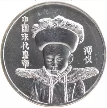 Монета Жетон Китая Серебро Дракон