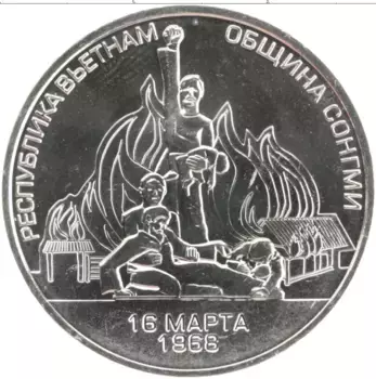 Монета Жетон ММД России 2021 года Медно-никель Сайгон