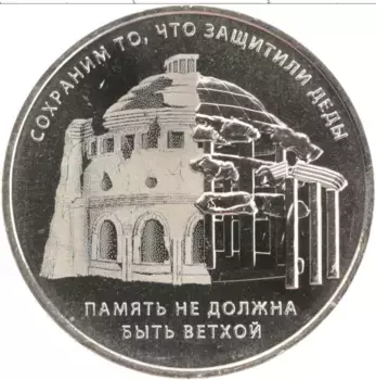 Монета Жетон ММД России Медно-никель ММД