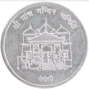 Монета Жетон Непала Алюминий Жетон