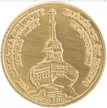 Монета Жетон Польши 2008 года Латунь История Польши
