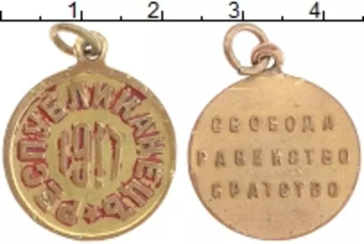 Монета Жетон России 1917 года Бронза Временное правительство