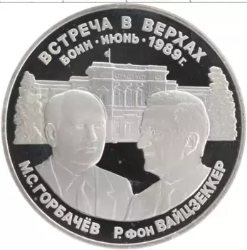 Монета Жетон России 1989 года Серебро Встреча в верхах