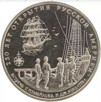 Монета Жетон России 1991 года Медно-никель Родная запайка