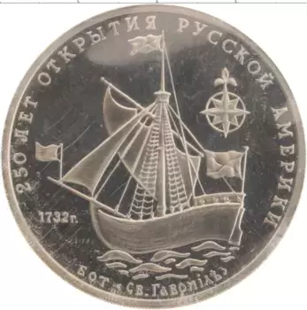 Монета Жетон России 1991 года Медно-никель Родная запайка