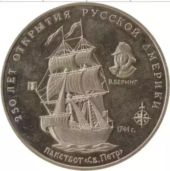 Монета Жетон России 1994 года Медно-никель 250 лет открытия Русской Америки, пакетбот Св