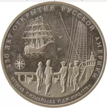 Монета Жетон России 1994 года Медно-никель 250 лет открытия Русской Америки, встреча Измайлова и Кука