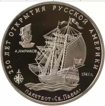 Монета Жетон России 1994 года Медно-никель 250 лет открытия Русской Америки, пакетбот Св