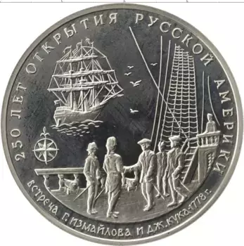 Монета Жетон России 1994 года Медно-никель 250 лет открытия Русской Америки, встреча Измайлова и Кука