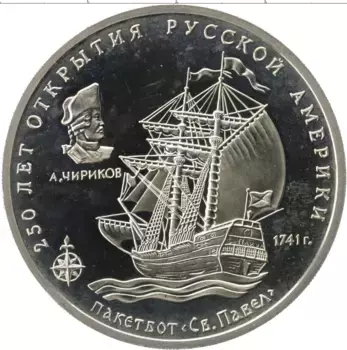 Монета Жетон России 1994 года Медно-никель 250 лет открытия Русской Америки, пакетбот Св