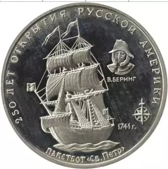 Монета Жетон России 1994 года Медно-никель 250 лет открытия Русской Америки, пакетбот Св