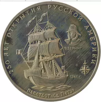 Монета Жетон России 1994 года Медно-никель Межнумизматика ММД, 250 лет открытия Русской Америки, пакетбот Св