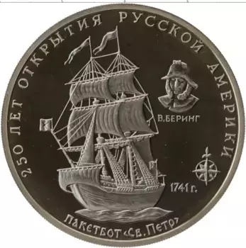 Монета Жетон России 1994 года Медно-никель Межнумизматика ММД, 250 лет открытия Русской Америки, пакетбот Св