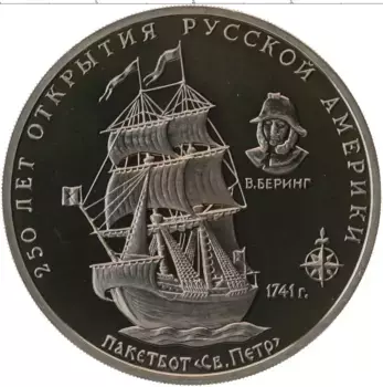 Монета Жетон России 1994 года Медно-никель Межнумизматика ММД, 250 лет открытия Русской Америки, пакетбот Св