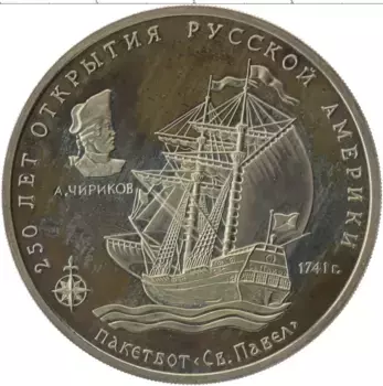 Монета Жетон России 1994 года Медно-никель Межнумизматика ММД, 250 лет открытия Русской Америки, пакетбот Св