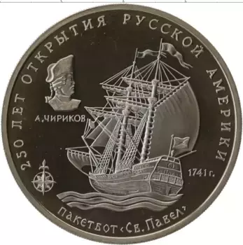 Монета Жетон России 1994 года Медно-никель Межнумизматика ММД, 250 лет открытия Русской Америки, пакетбот Св
